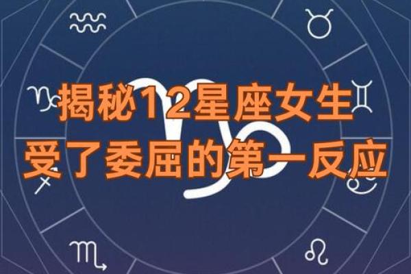 绝对是爱情至上的星座女生 绝对是爱情至上的星座女生