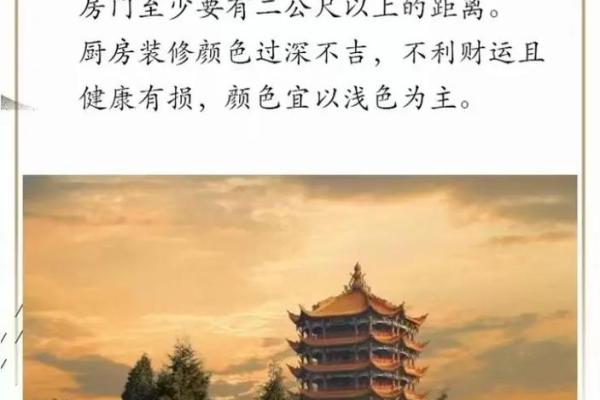 厨房炉灶风水的禁忌与破解方法