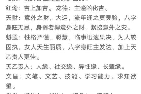 桃花旺的八字,女命最不守妇道的日柱