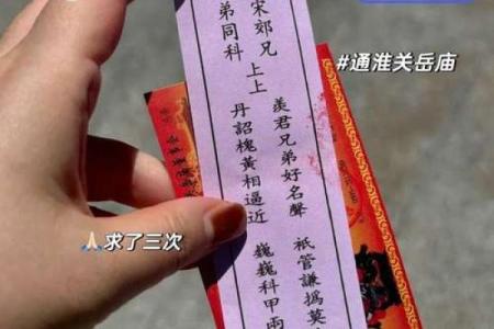 关帝灵签第67签求姻缘