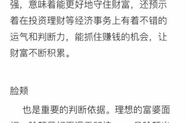 如何从下巴看相算命