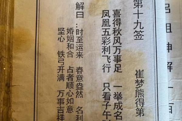 求姻缘灵签95签解签