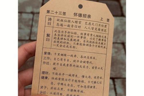 求姻缘灵签95签解签