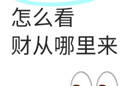 紫薇斗数看理财