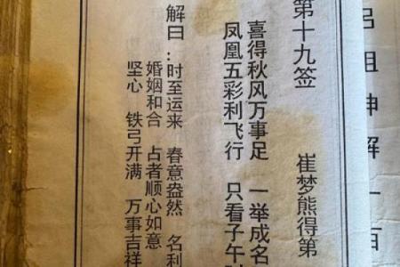 求姻缘灵签95签解签