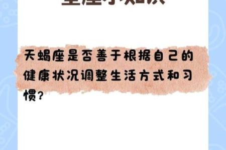 天蝎座前面一个星座