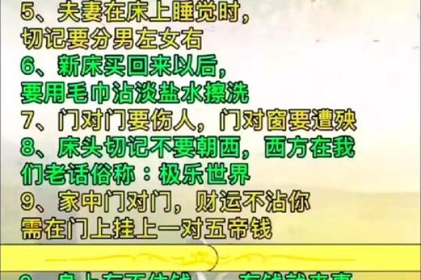买二手房的风水禁忌，这些东西不能留，赶紧扔掉，否则谁住谁后悔
