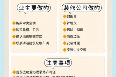 装修的风水，不能光听装修师傅