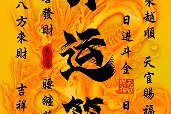 开运方法：财运最旺的风水方法