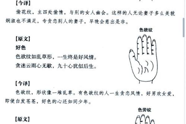 风水右手川字掌的女人命运怎么样? 风水右手川字掌的女人命运怎么样?