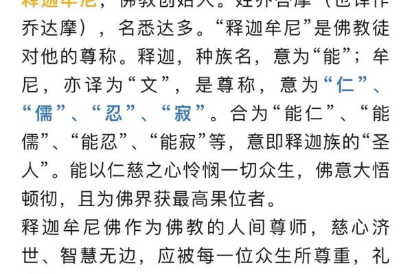 释迦佛在风水学中都有着哪些作用 释迦佛在风水学中都有着哪些作用