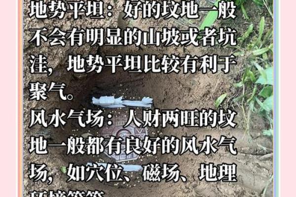 公墓风水怎么看