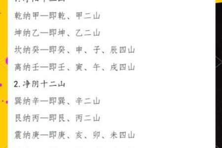 风水：如何用八字看阴宅和阳宅，附秘断阴阳宅口诀！