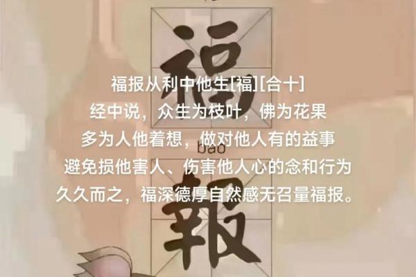 风水故事:福人得福地 风水故事:福人得福地