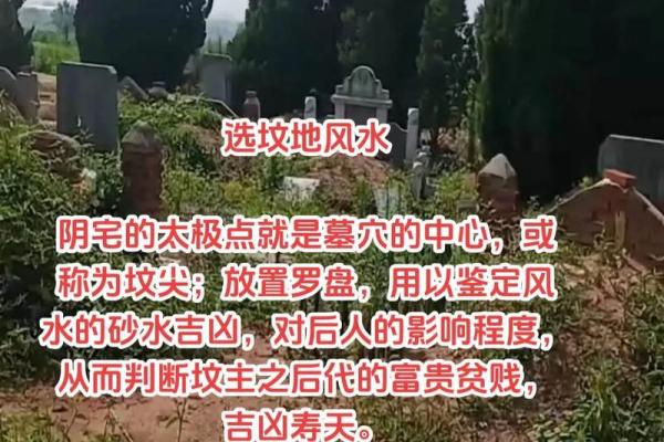 阴宅祖坟风水会带来什么影响呢