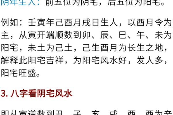从哪些方面确定阳宅风水的好坏？