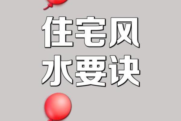 房子顶尖尖的风水
