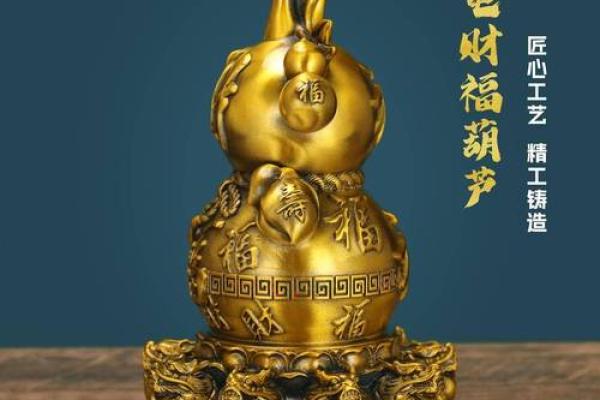 注意!店铺里摆放葫芦风水讲究 注意!店铺里摆放葫芦风水讲究