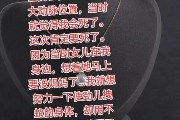 风水梦见被蛇咬是什么意思好不好