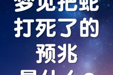 风水梦见被蛇咬是什么意思好不好