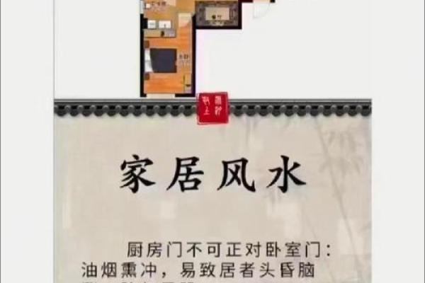 农村小房子风水禁忌大全