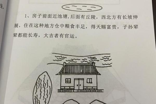 楼房屋风水攻略