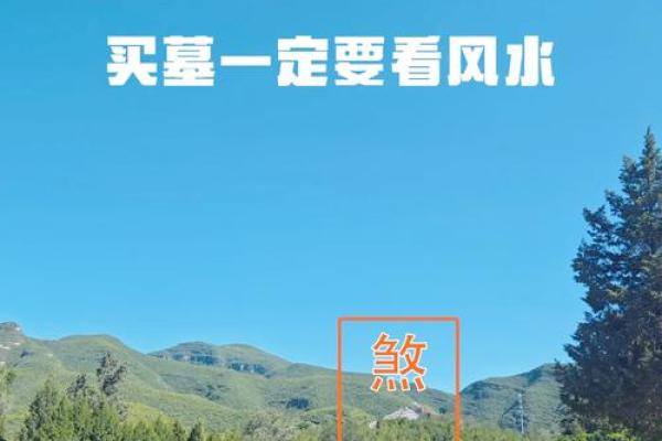 风水看坟地最佳方法都有哪些讲究 风水看坟地最佳方法都有哪些讲究