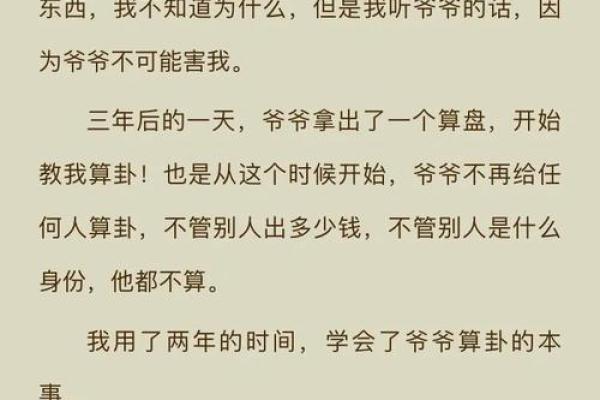 更好的风水_更好看的风水小说