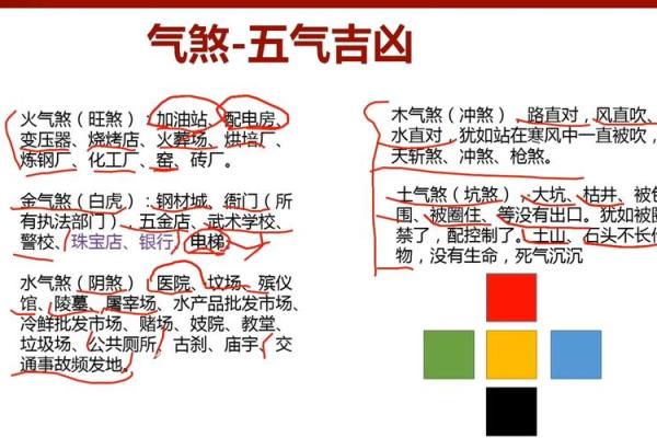 阳宅风水不好怎样化解有哪些办法