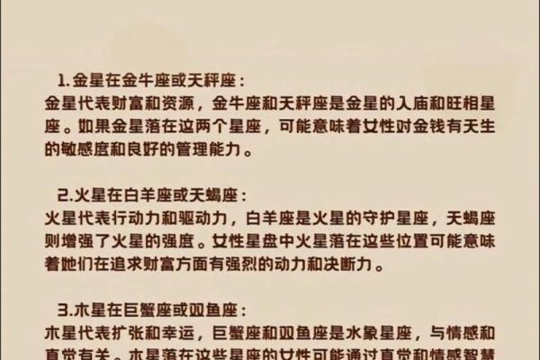 商业风水:旺财运与成功的秘密 商业风水:旺财运与成功的秘密