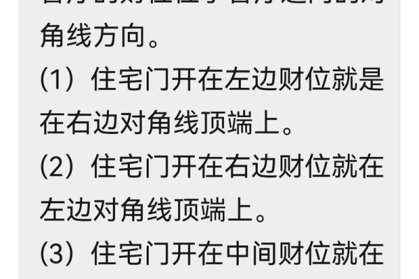 阳宅发财的六大风水标志 阳宅发财的六大风水标志