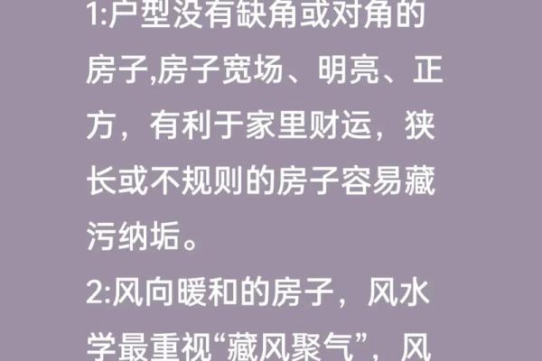 财运不济或与你的房子风水有关