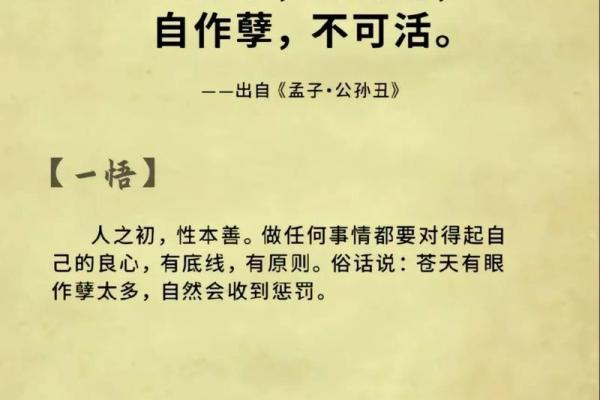 风水真理,天机独秘,惟吾能泄 风水真理,天机独秘,惟吾能泄