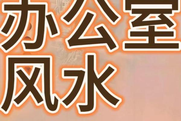 办公桌风水布置 如何通过风水生旺事业运 办公桌风水布置 如何通过风水生旺事业运