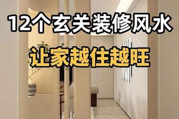 入户大堂两侧的房子风水 入户大堂两侧的房子风水