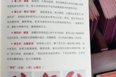 南岳圣帝灵签解签70签