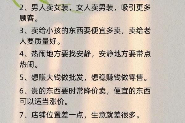 开店生意红红火火的风水知识 开店生意红红火火的风水知识