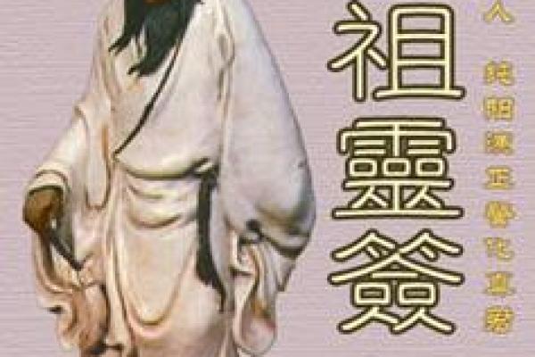 吕祖灵签解签不同版本