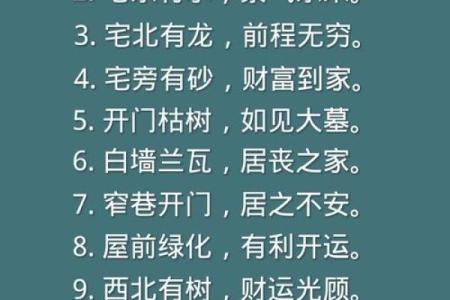 三楼房子风水好不好