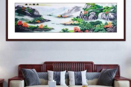 客厅中的山水画应当避免这些风水禁忌