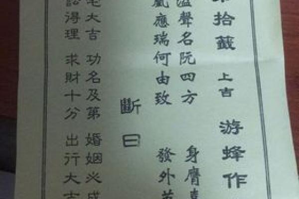 玉帝灵签第9签工作