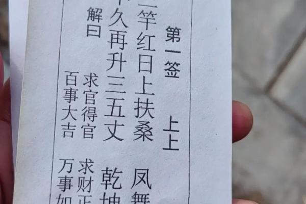 关帝灵签66签解签