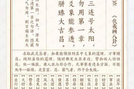 玉帝灵签第9签工作