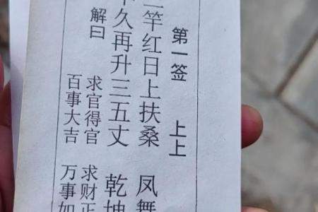 关帝灵签66签解签