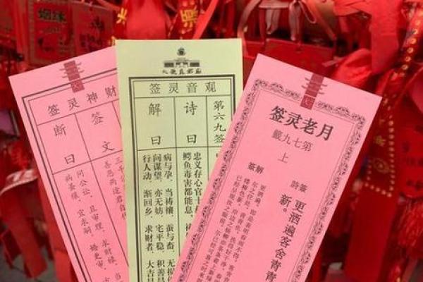 月老灵签求什么 月老灵签求什么