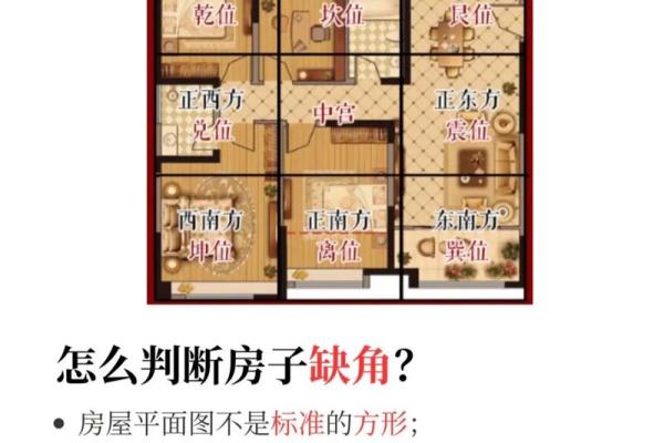 阴宅风水不好的影响