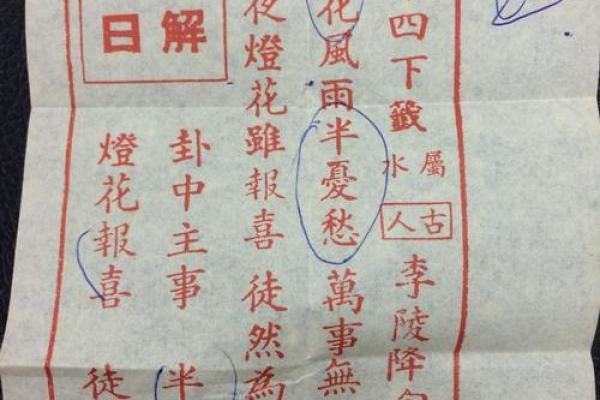 解签观音灵签17求合作 解签观音灵签17求合作