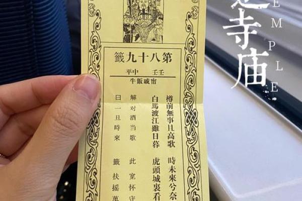 观音灵签81读书签解签 观音灵签81读书签解签