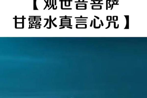 如果心烦未得解脱,身体不好,感情不顺利,每天可念诵观音心咒!得解脱 如果心烦未得解脱,身体不好,感情不顺利,每天可念诵观音心咒!得解脱