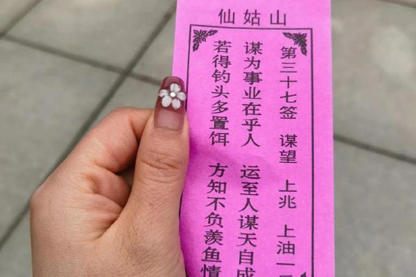 佛祖灵签第一十一 佛祖灵签第一十一